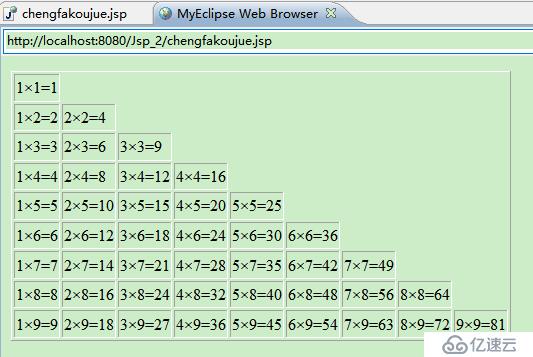 jsp-简单小程序（乘法表、）