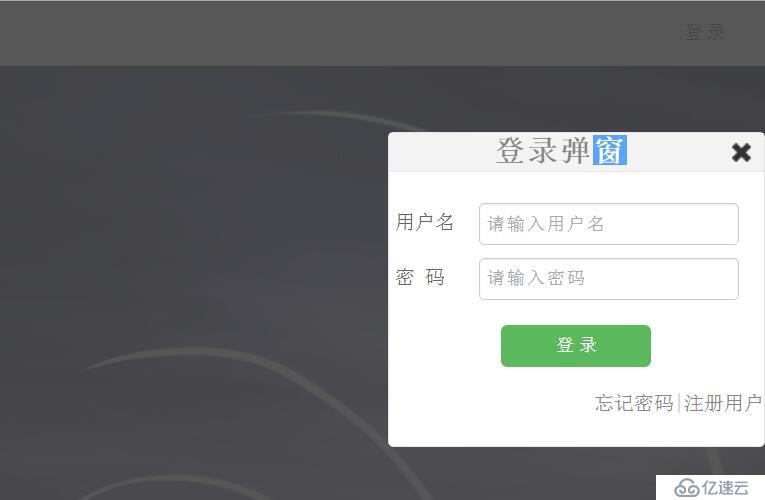 js实现模态窗口的拖拽功能