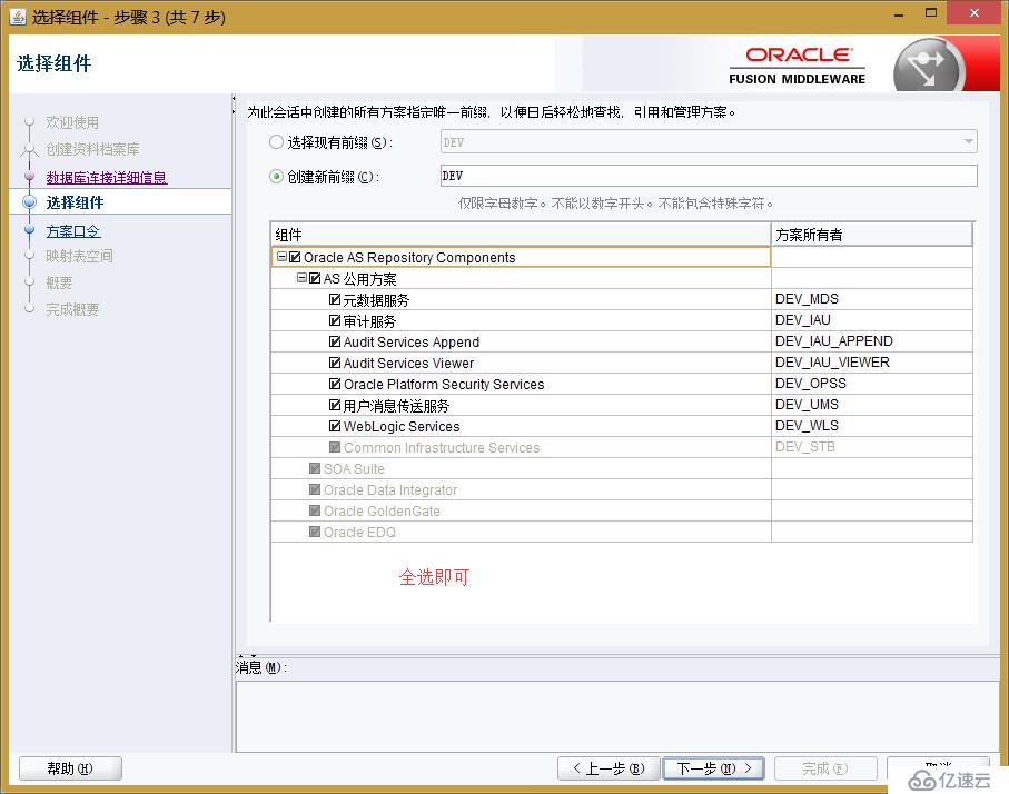 ADF12C部署在weblogic12.13上