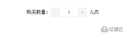 css美化number类型输入框美化实现自定义+、-号点击按钮增减效果