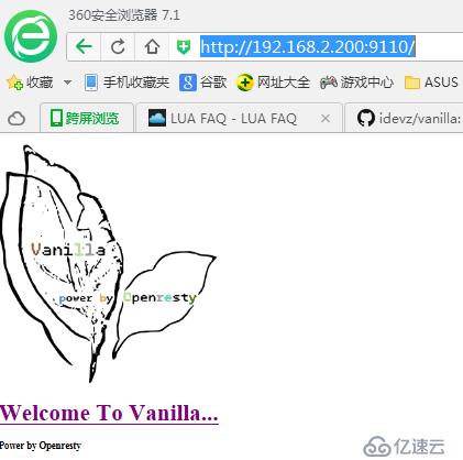 Openresty+YII2.0下开发RestfulAPI系列4：vanilla香草框架简介