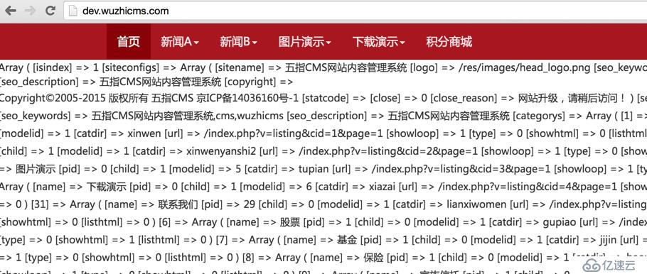 wuzhicms 查看模板中的所有可用变量和值