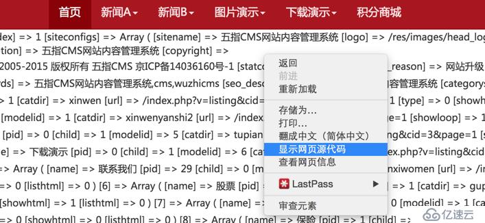 wuzhicms 查看模板中的所有可用变量和值