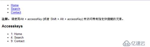 accesskey属性 显示“快捷键清单”