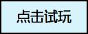 小球是怎么落入指定球洞的？