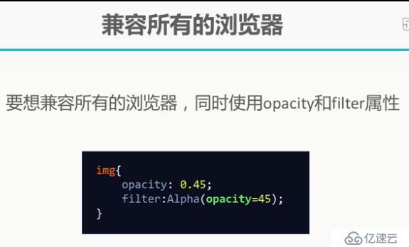 CSS 3 颜色属性