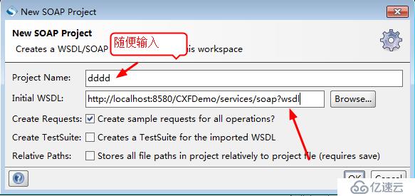 使用SoapUI测试webservice接口详细步骤