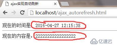ajax如何实现自动刷新页面