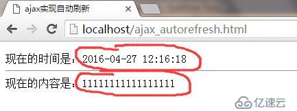 ajax如何实现自动刷新页面
