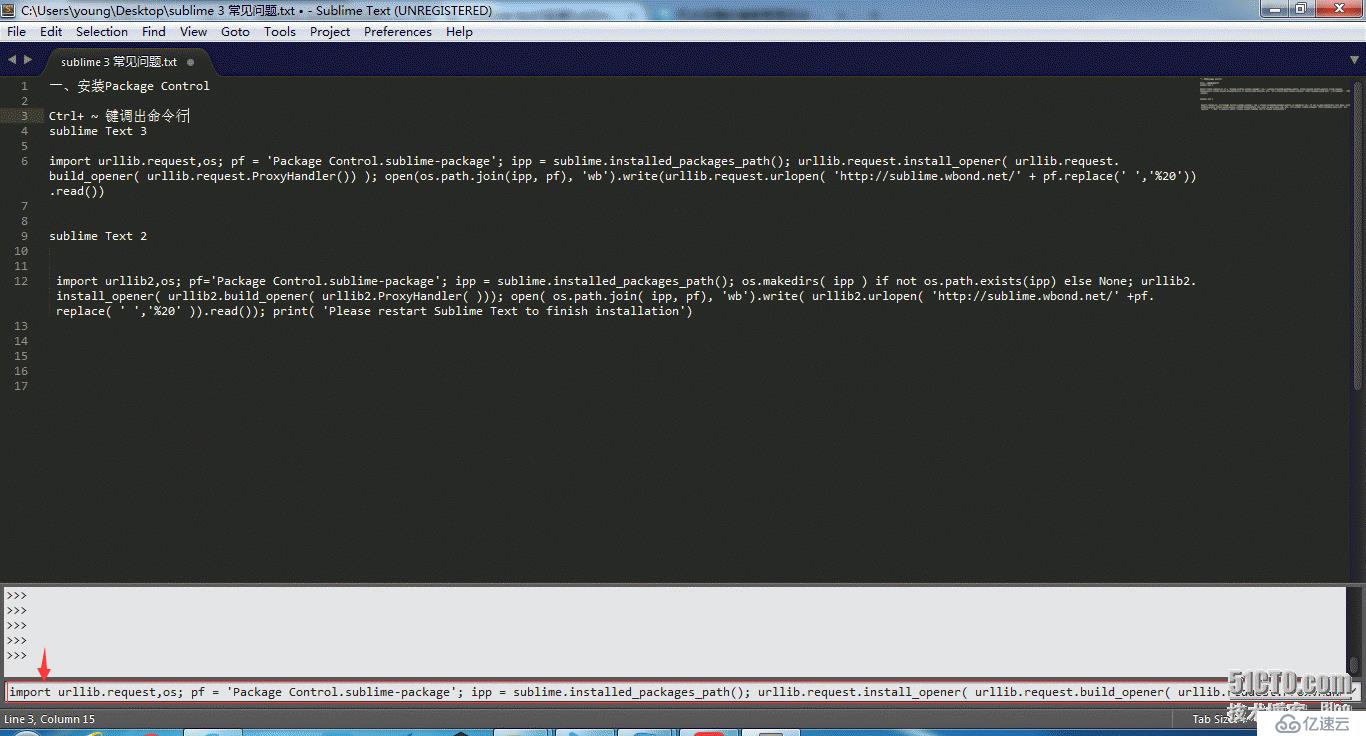sublime text3 安裝 配置 以及常見問題匯總
