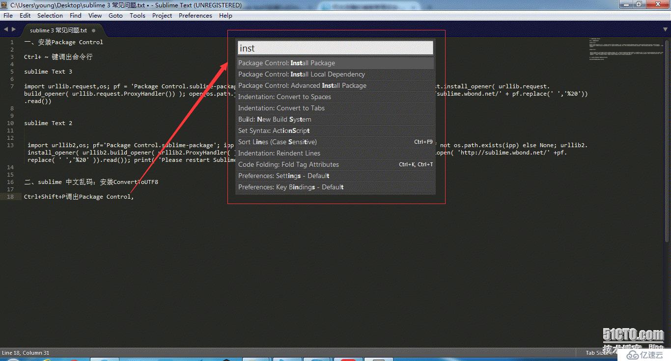 sublime text3 安裝 配置 以及常見問題匯總