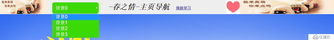 js中，表单中的选择框学习与使用总结