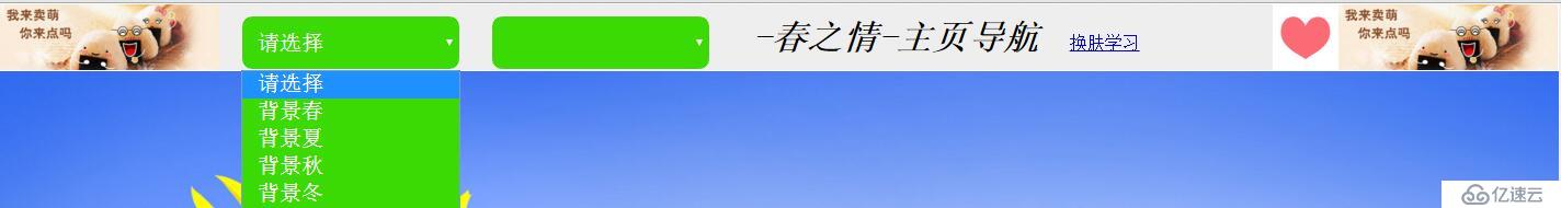 js中，表单中的选择框学习与使用总结