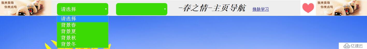 js中，表单中的选择框学习与使用总结