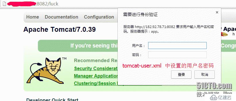 tomcat 设置项目 密码登陆