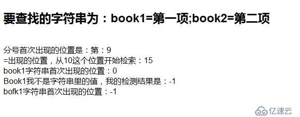 indexOf()，substring()函數(shù)的學(xué)習(xí)與使用總結(jié)