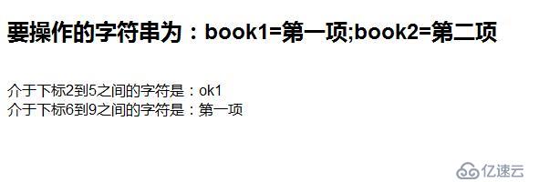 indexOf()，substring()函數(shù)的學(xué)習(xí)與使用總結(jié)