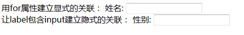 <label>标签for属性的使用