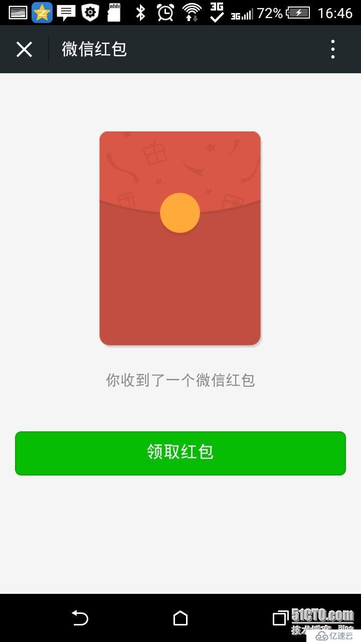 微赞微信公众号现金红包错误排查