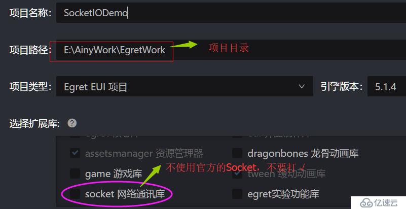 Egret之Socket.io(一)