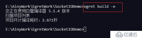 Egret之Socket.io(一)