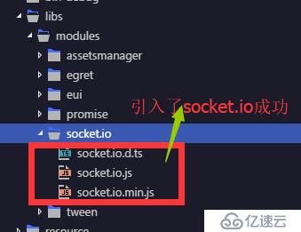 Egret之Socket.io(一)