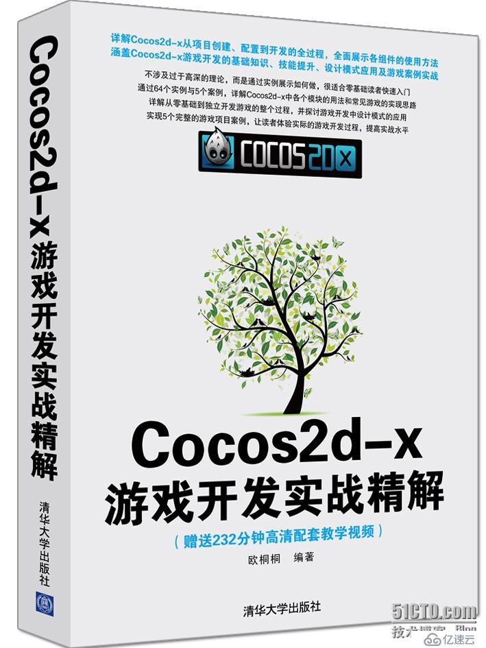 作为新手，怎么学Cocos2d-x移动游戏开发