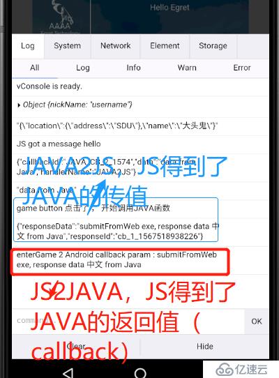 TS与JAVA相互调用通信（Android篇）