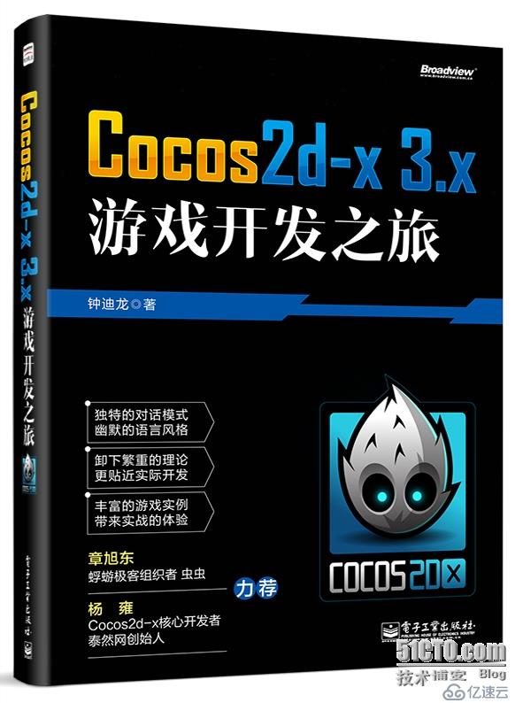 Cocos2d-x 3.x游戏开发之旅