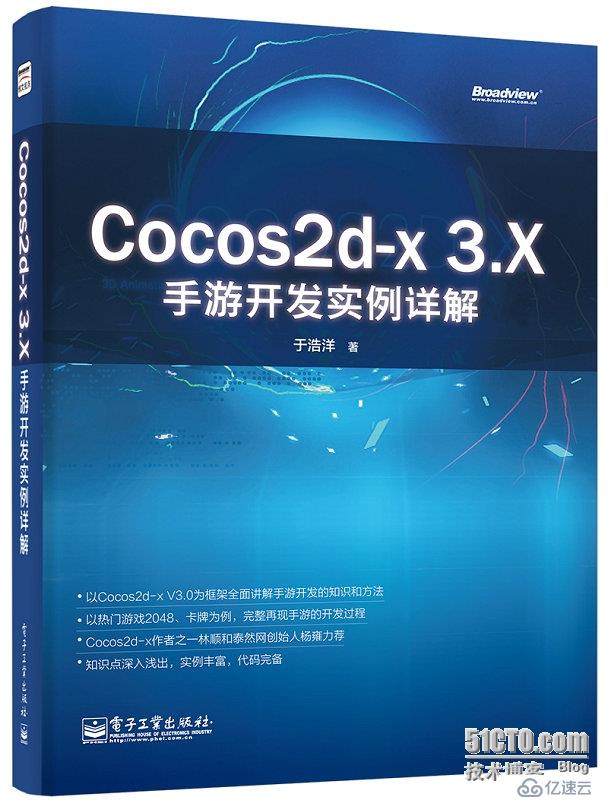 Cocos2d-x 3.X手游开发实例详解