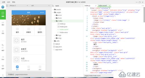 HTML我帮您WEBAPP在线可视化开发工具 