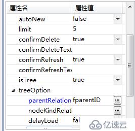 wex5实战之管理收货地址（二）