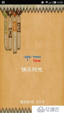 记录一下自己设计的HappyTime软件