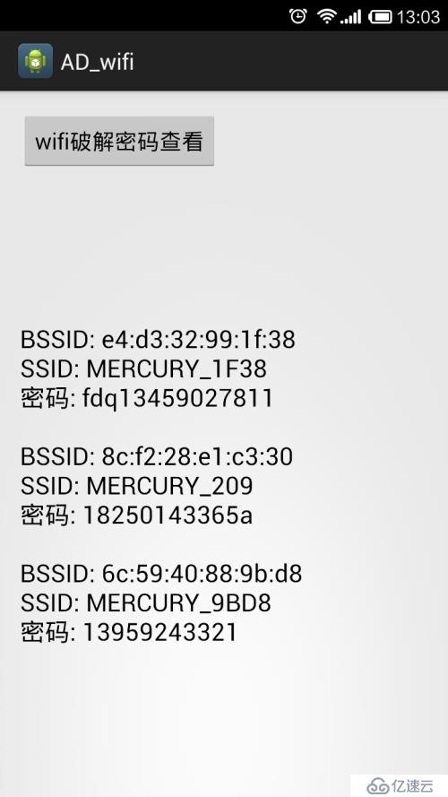 wifi密码破解功能（只能破解部分加密方式的wifi）