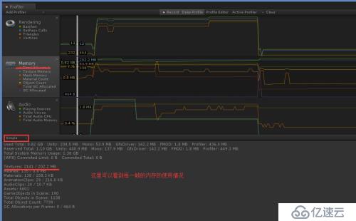 unity profile使用，内存优化，包大小优化