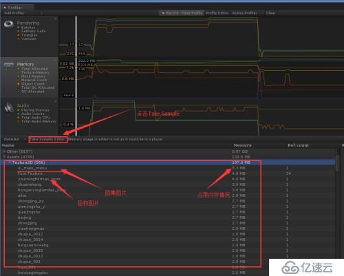 unity profile使用，内存优化，包大小优化