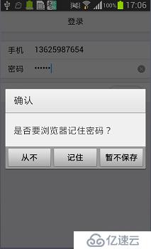 环信web sdk集成注意事项