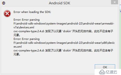 [安卓历险记] Error when loading the SDK