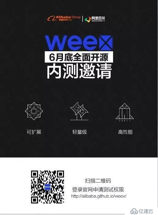 深度揭秘阿里移动端高性能动态化方案Weex