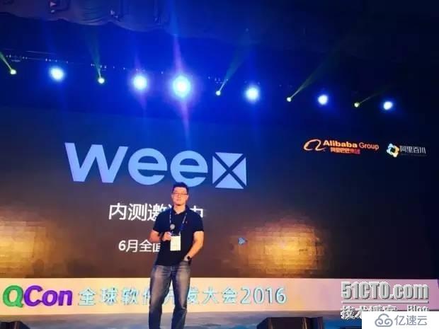 阿里宣布开源Weex ，亿级应用匠心打造跨平台移动开发工具