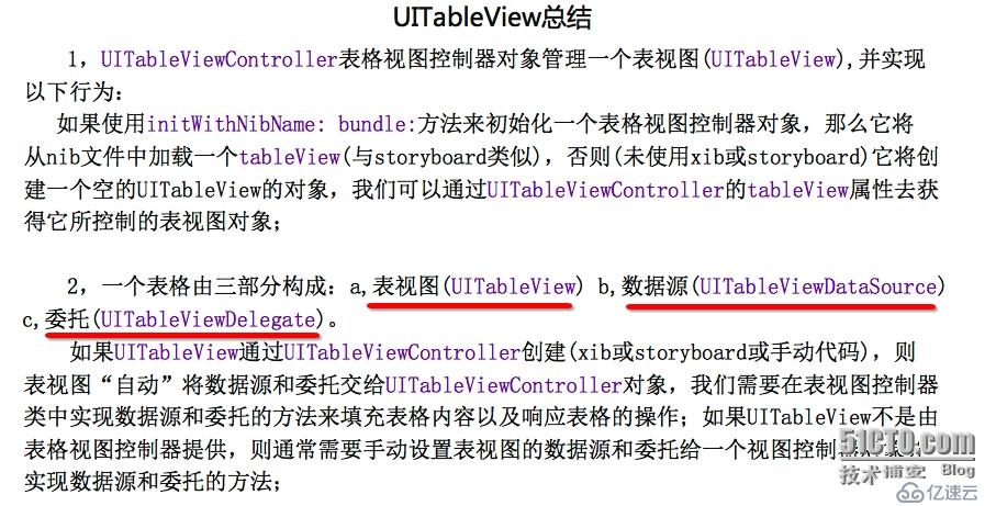 UITableView的使用