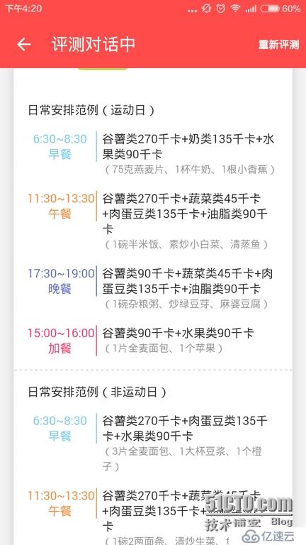 关于那些最好玩的户外APP合集下（适合资深驴友、牛逼设计狮、装逼攻城狮）