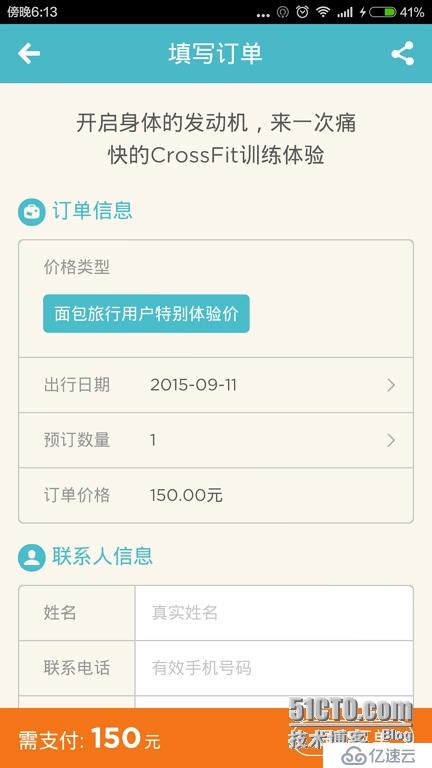 关于那些最好玩的户外APP合集下（适合资深驴友、牛逼设计狮、装逼攻城狮）