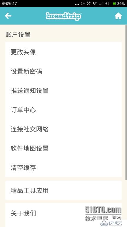 关于那些最好玩的户外APP合集下（适合资深驴友、牛逼设计狮、装逼攻城狮）