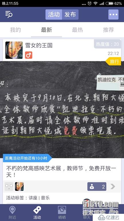 关于那些最好玩的户外APP合集下（适合资深驴友、牛逼设计狮、装逼攻城狮）