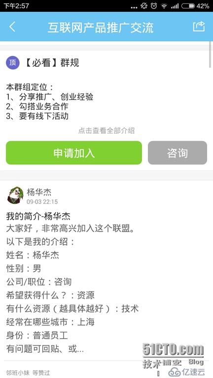 关于那些最好玩的户外APP合集上（适合资深驴友、牛逼设计狮、装逼攻城狮）