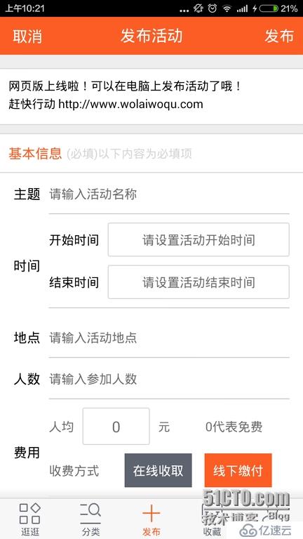 关于那些最好玩的户外APP合集上（适合资深驴友、牛逼设计狮、装逼攻城狮）