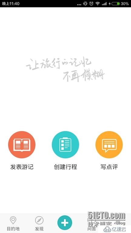 关于那些最好玩的户外APP合集上（适合资深驴友、牛逼设计狮、装逼攻城狮）