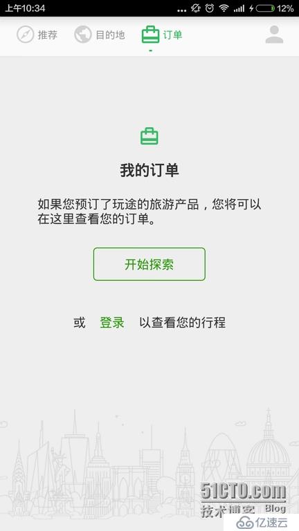 关于那些最好玩的户外APP合集上（适合资深驴友、牛逼设计狮、装逼攻城狮）