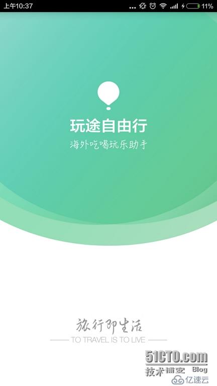 关于那些最好玩的户外APP合集上（适合资深驴友、牛逼设计狮、装逼攻城狮）